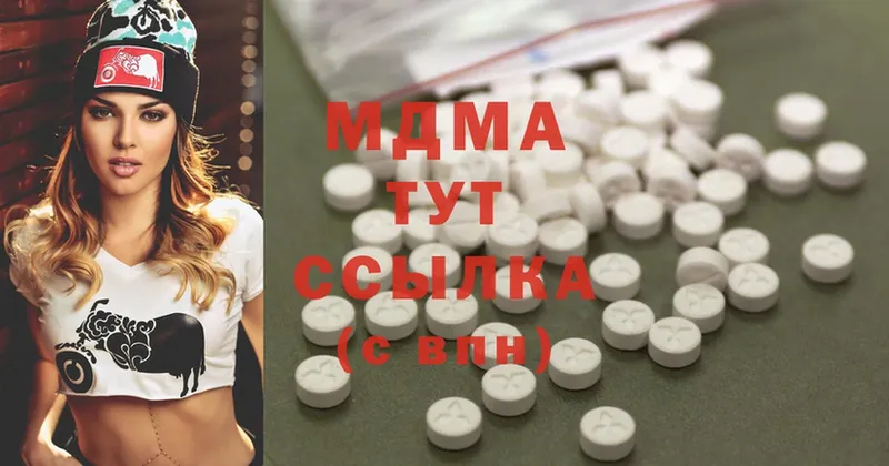 MDMA молли  Ардатов 